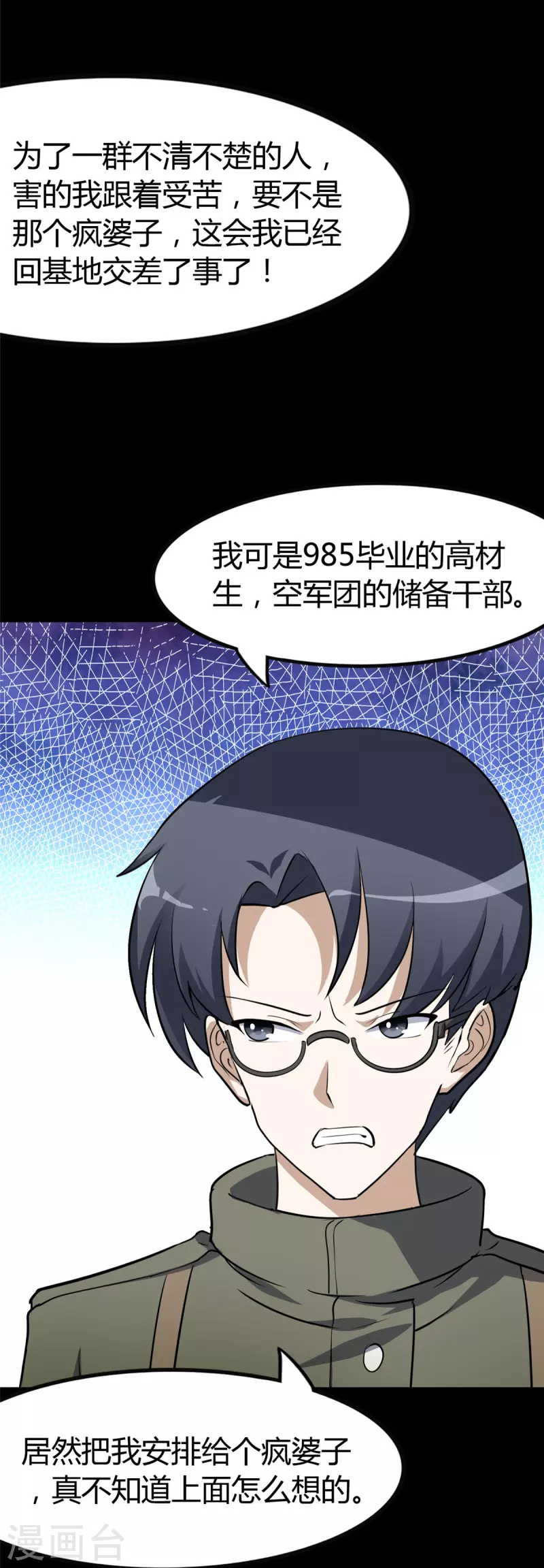  第266话 第10页