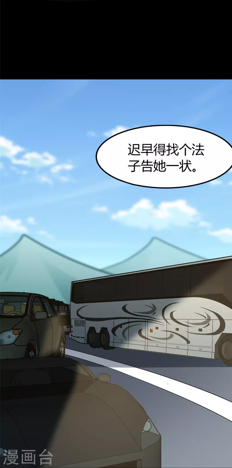  第266话 第11页