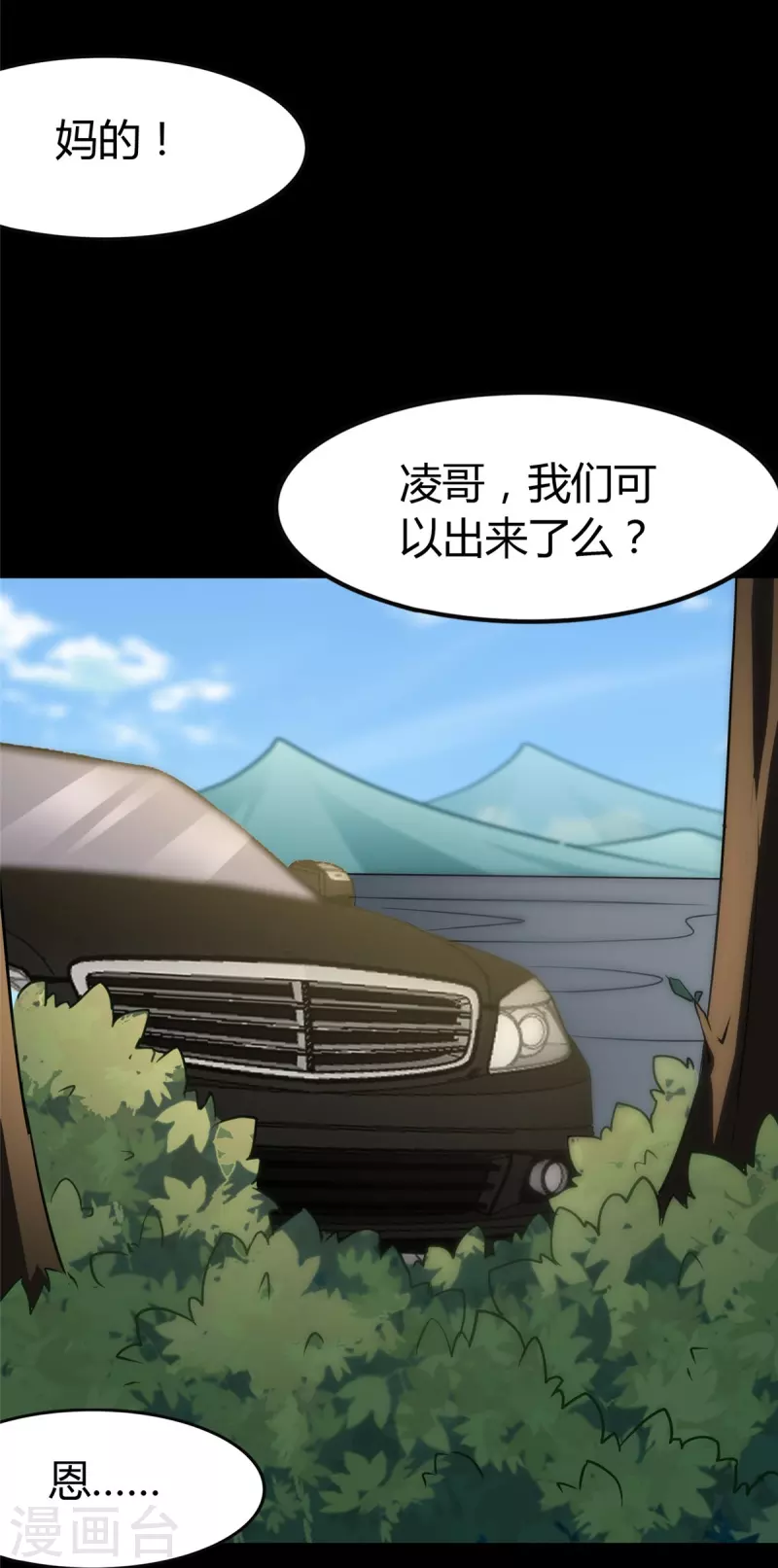  第266话 第12页