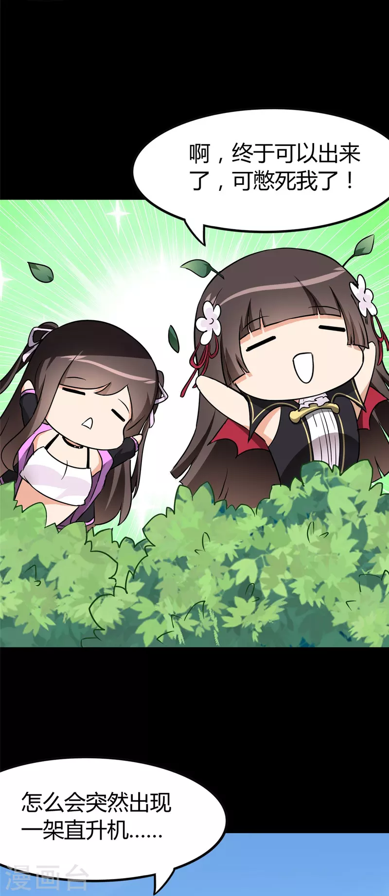  第266话 第13页