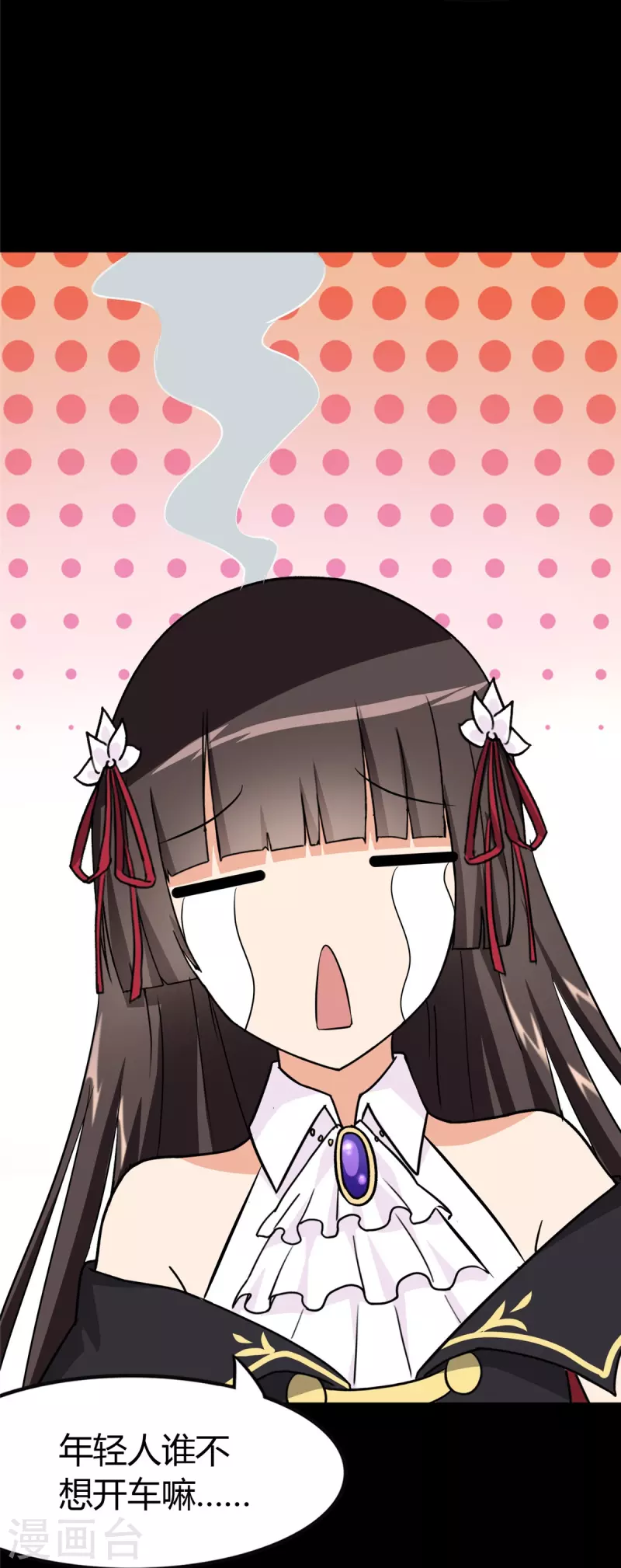  第266话 第19页