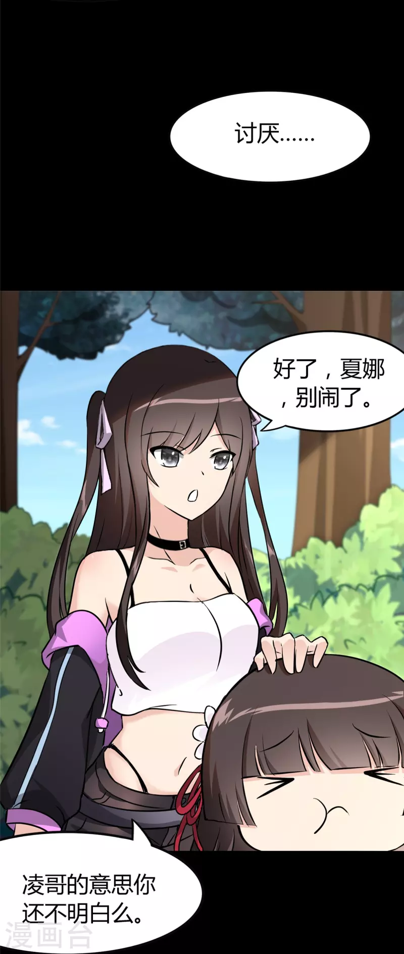 第266话 第20页