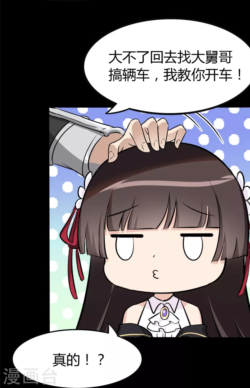  第266话 第22页