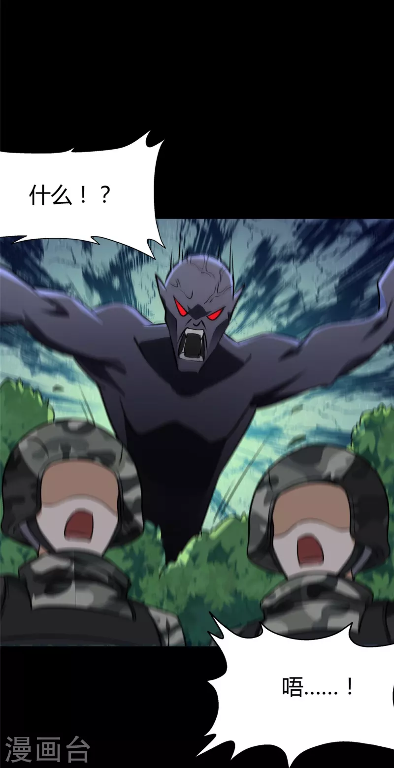  第266话 第26页