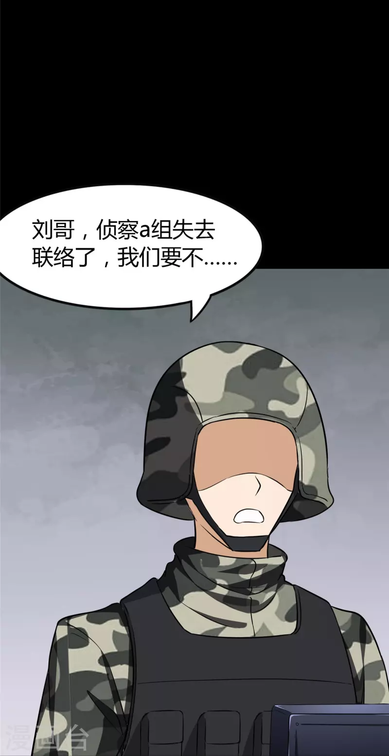  第266话 第29页