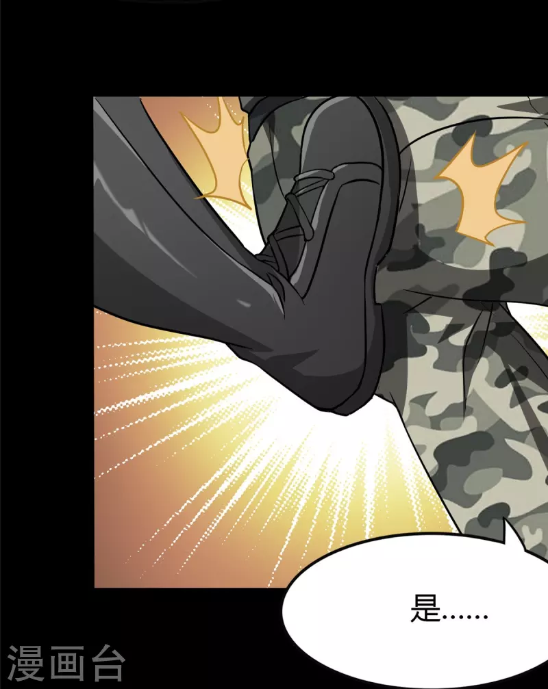  第266话 第31页