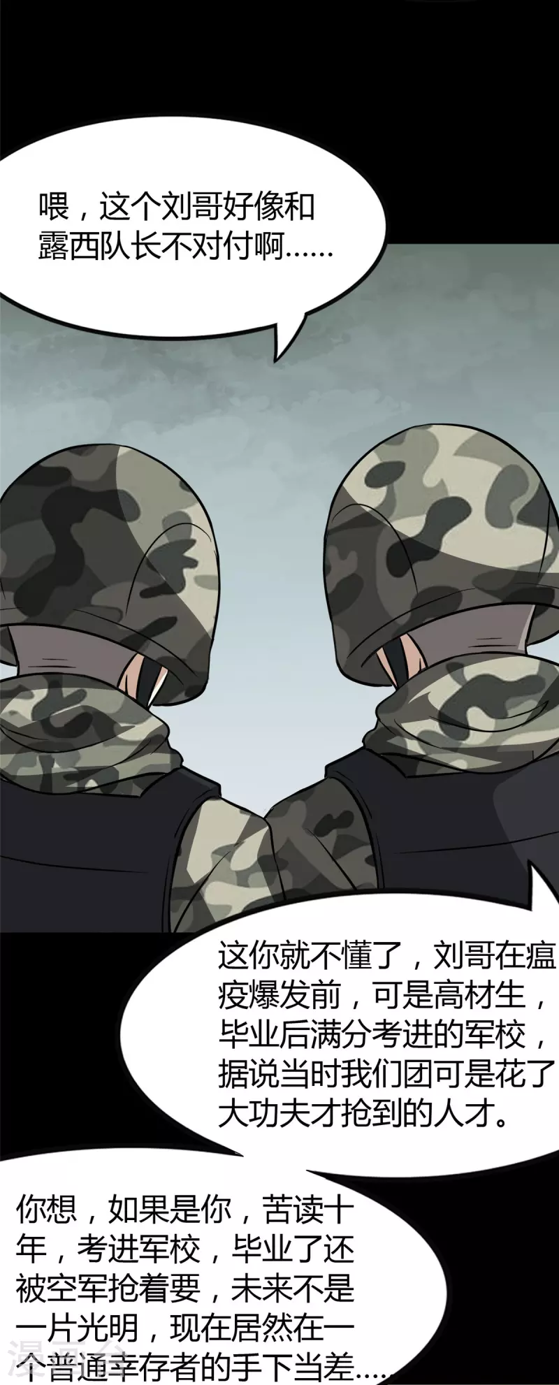  第266话 第32页