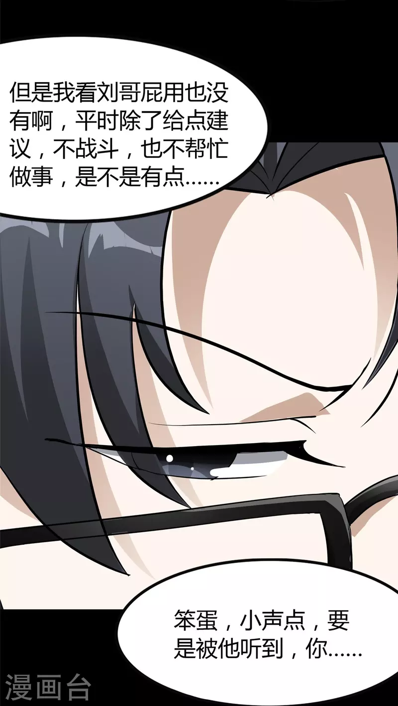  第266话 第34页