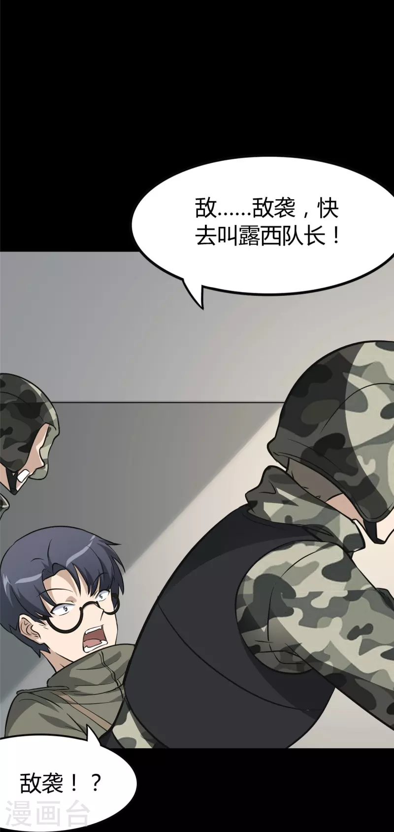  第266话 第36页