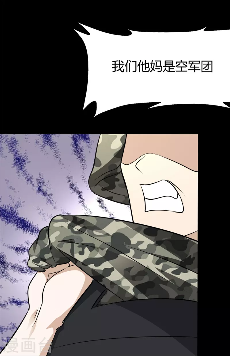  第266话 第43页