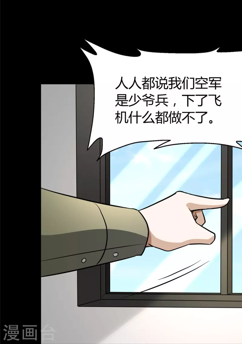  第266话 第45页