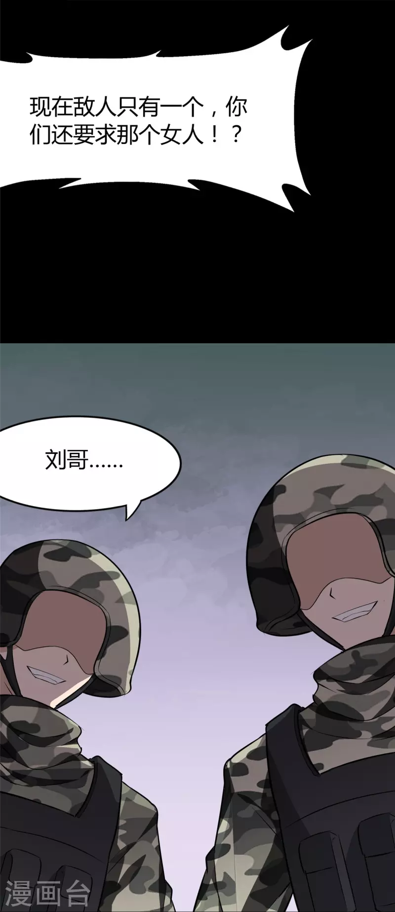  第266话 第46页
