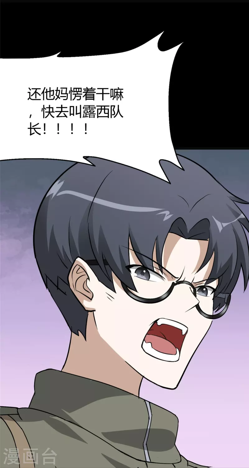  第266话 第54页