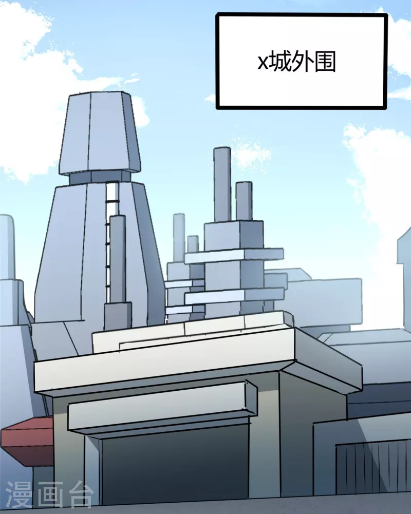  第267话 第2页