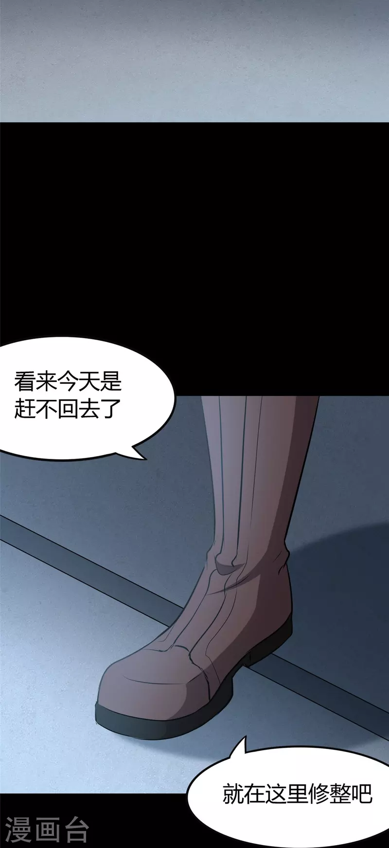  第267话 第3页