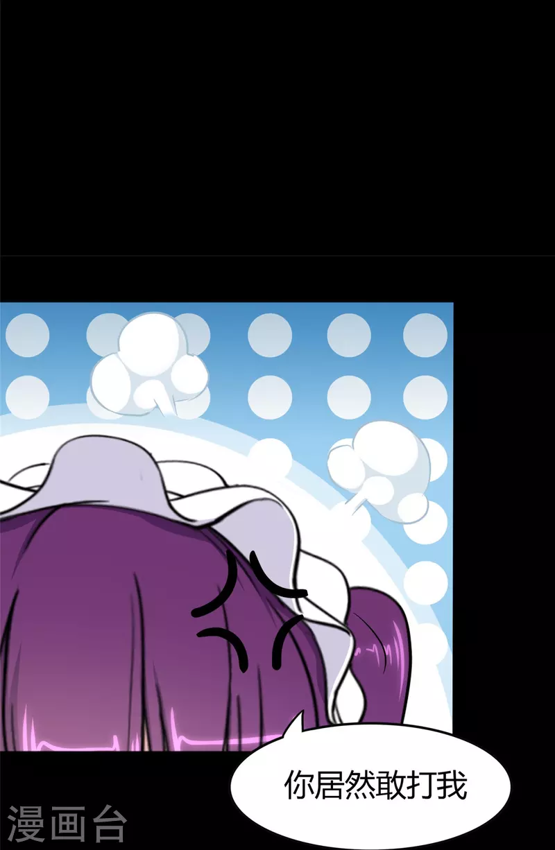  第267话 第7页