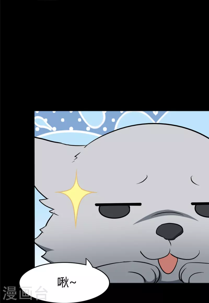  第267话 第9页
