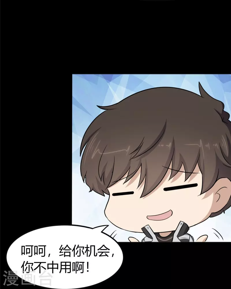  第267话 第12页