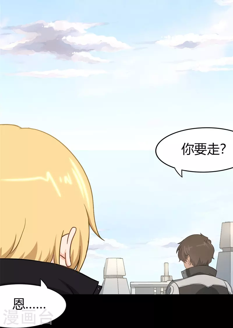  第267话 第16页