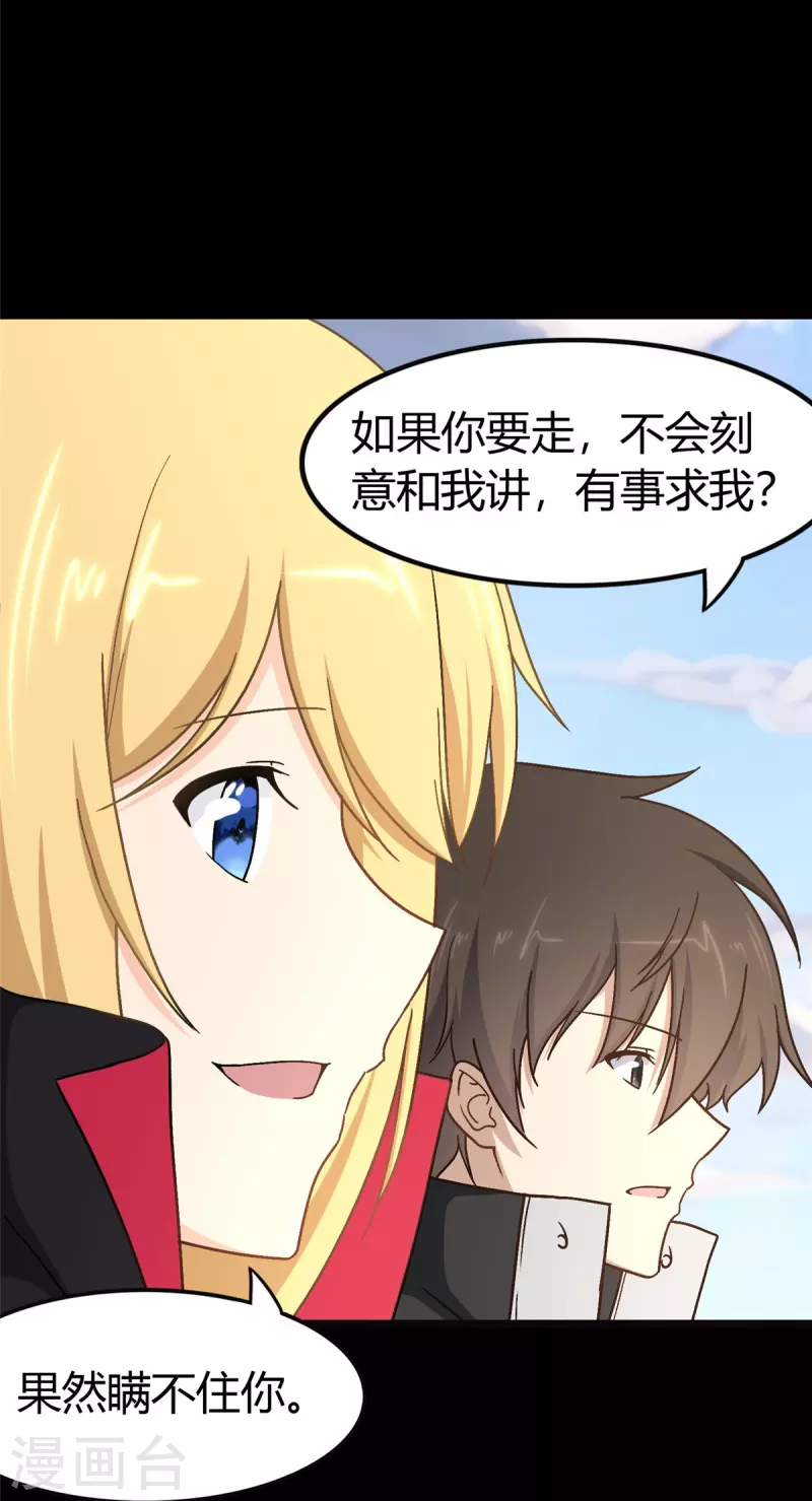  第267话 第19页