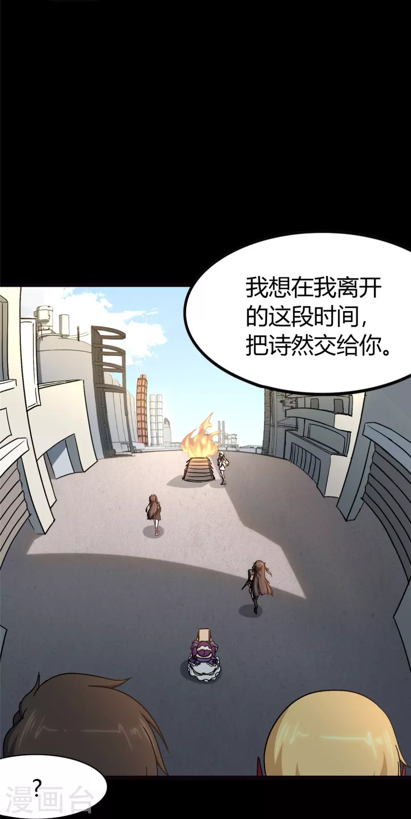  第267话 第20页