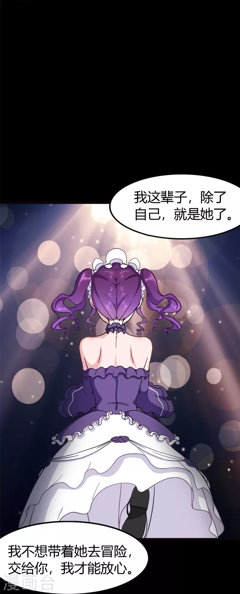  第267话 第21页