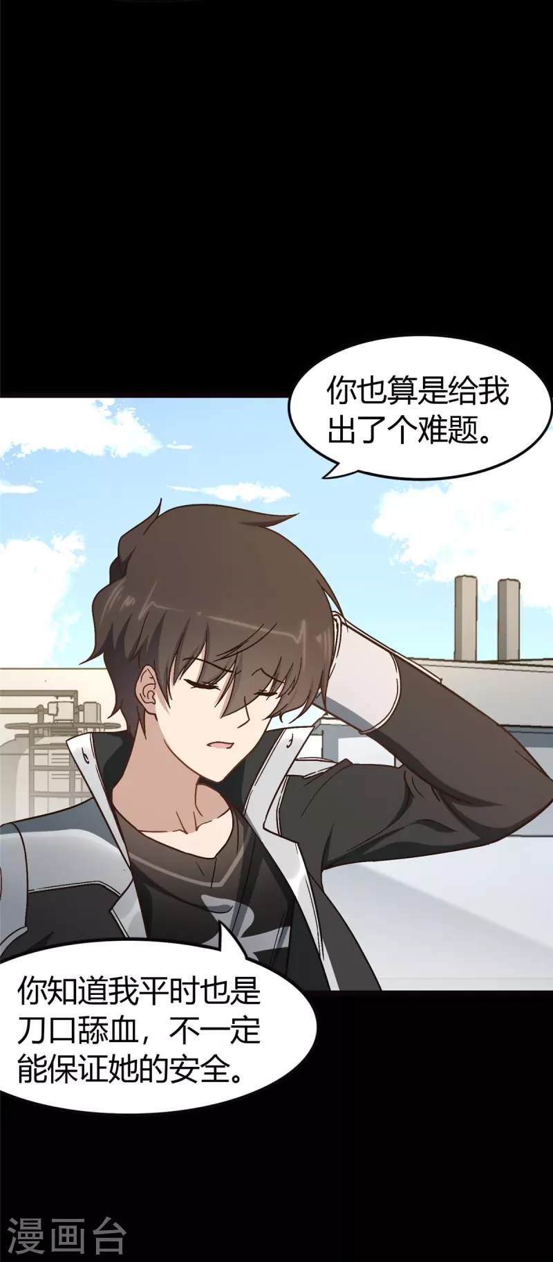 第267话 第22页