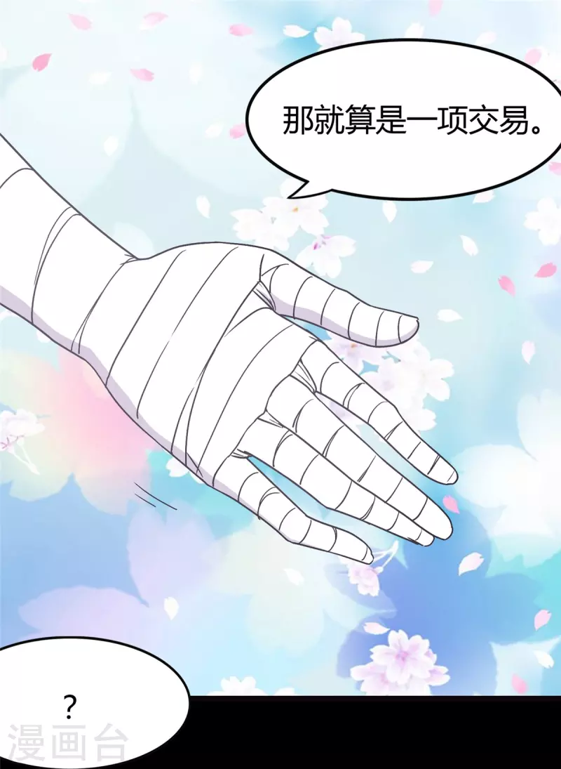  第267话 第23页