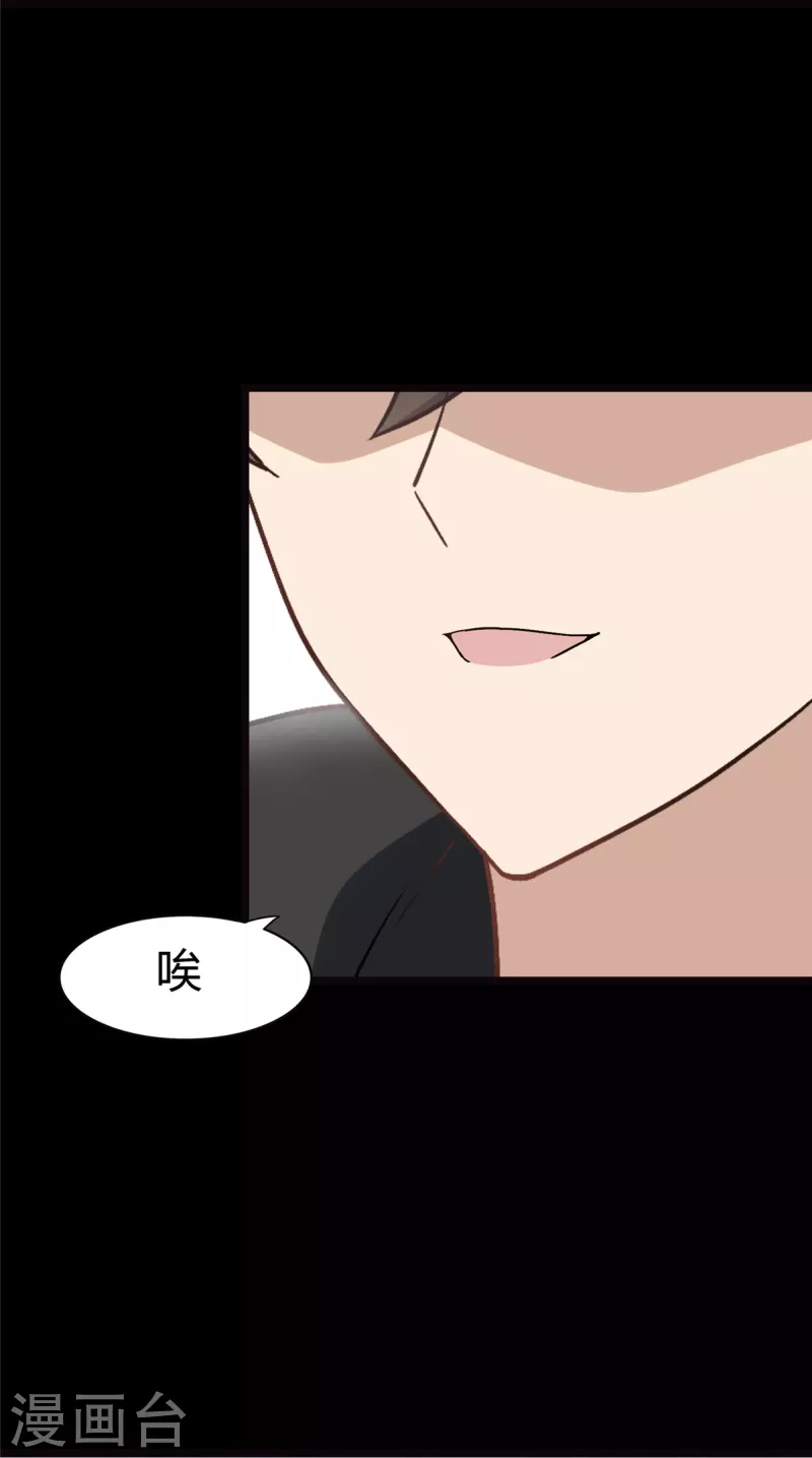  第267话 第26页