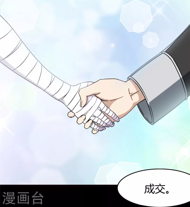  第267话 第27页