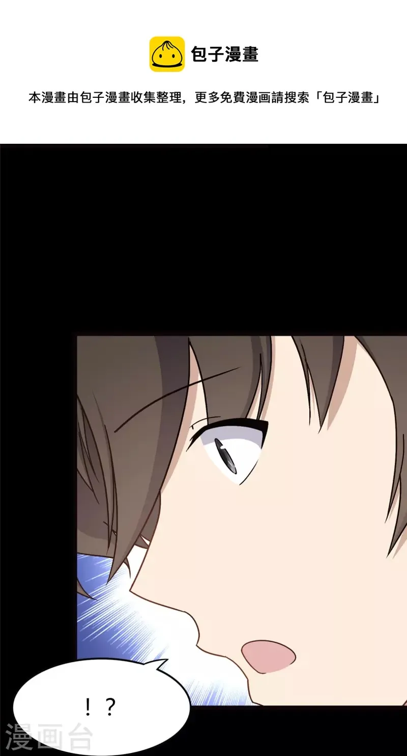  第267话 第29页