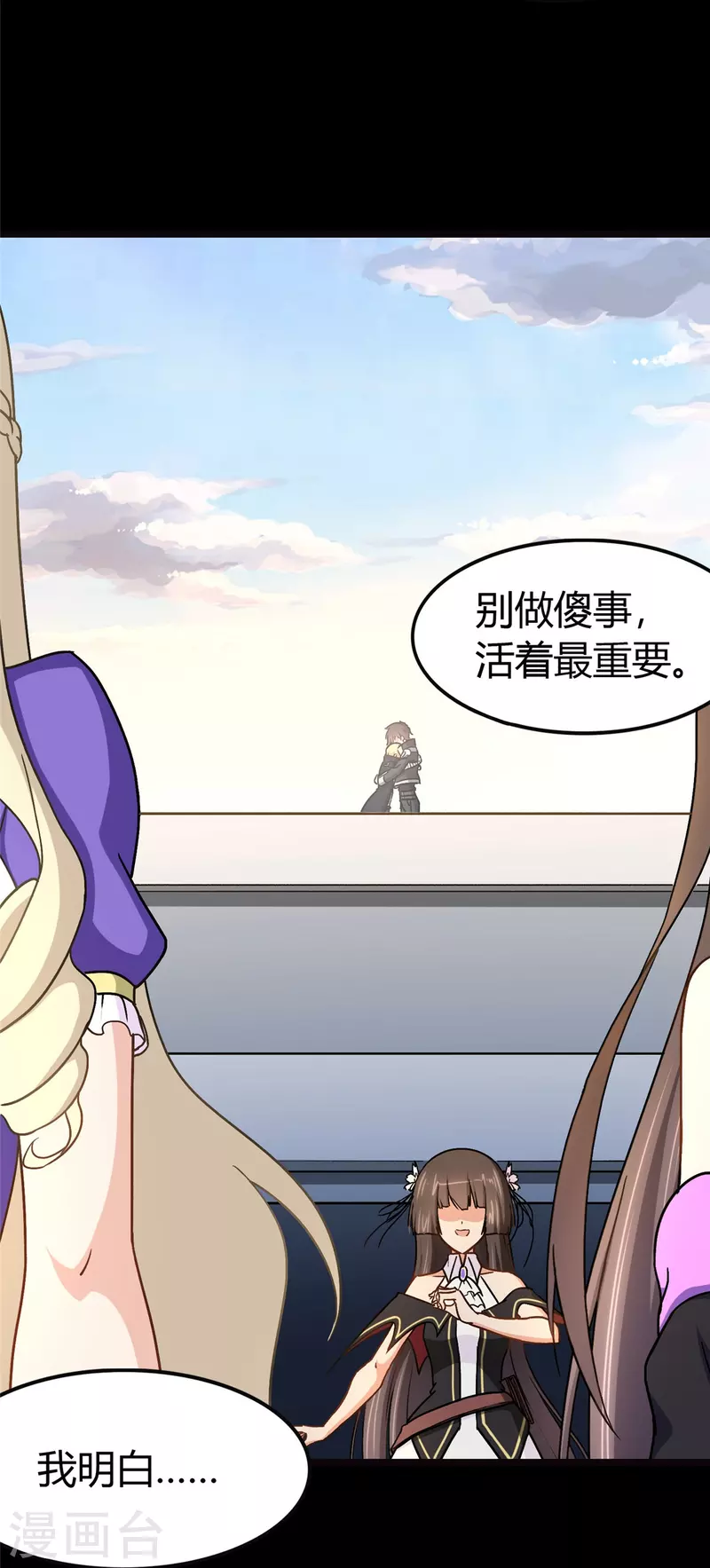 第267话 第32页