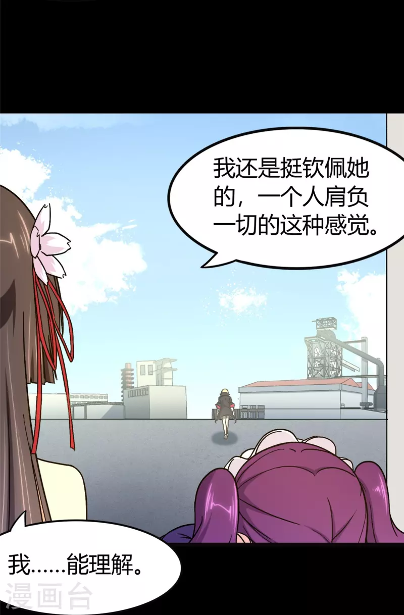  第267话 第33页