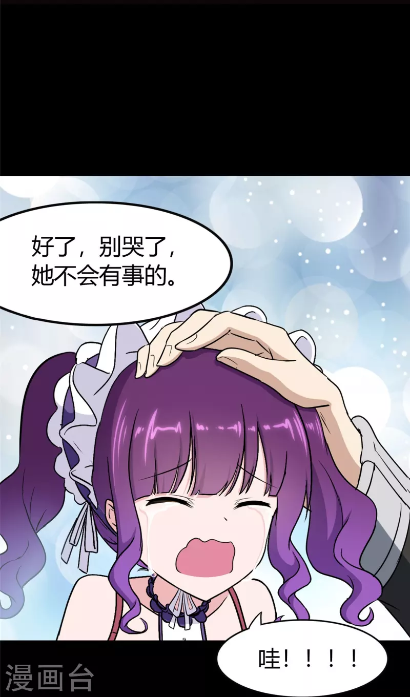  第267话 第38页