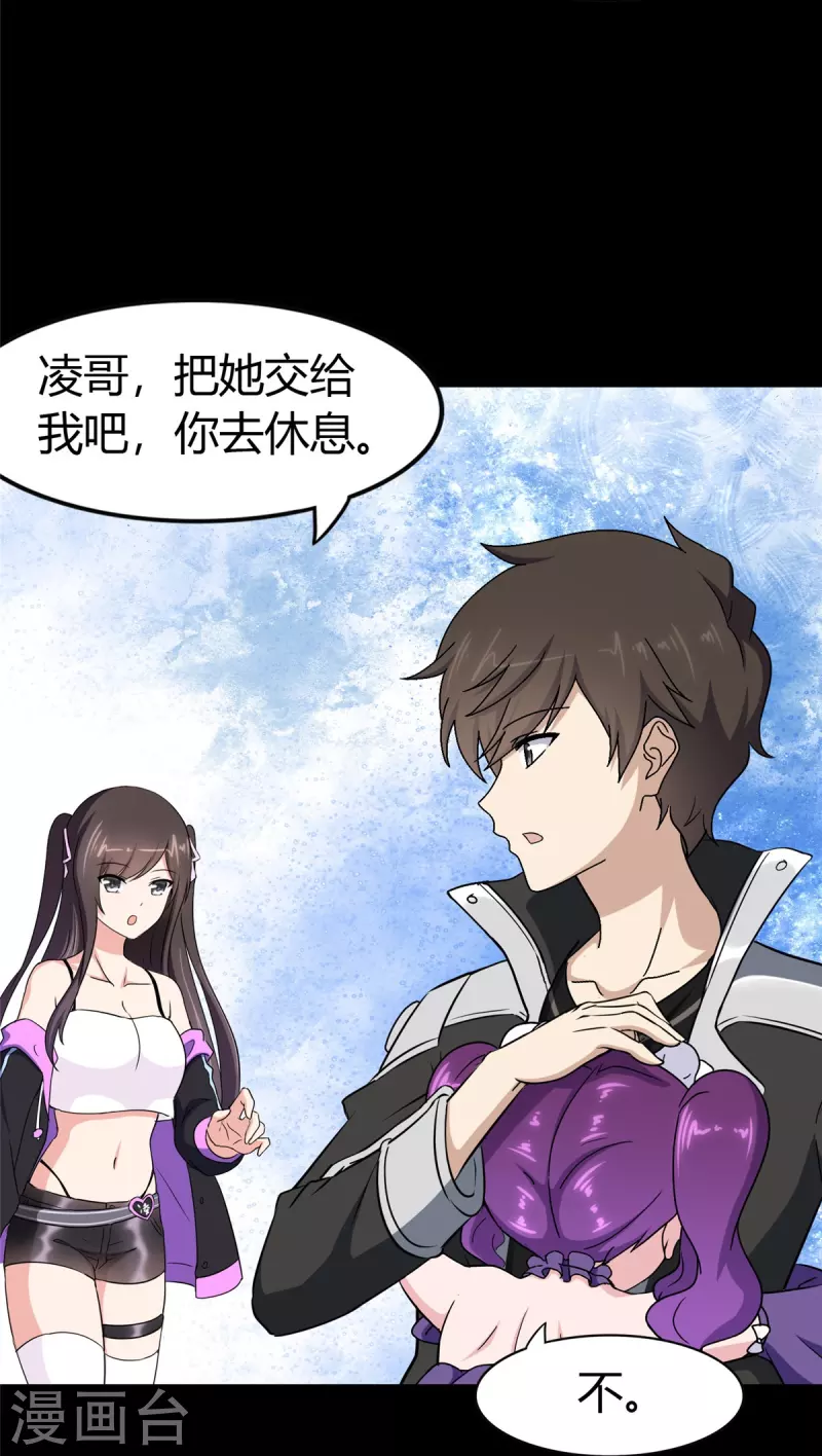  第267话 第39页