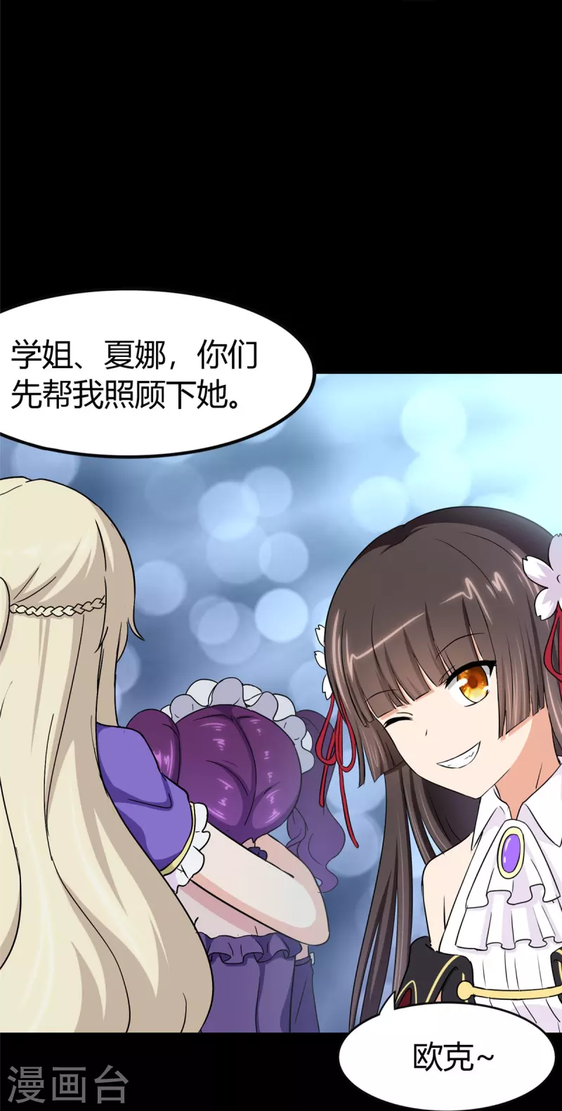  第267话 第40页