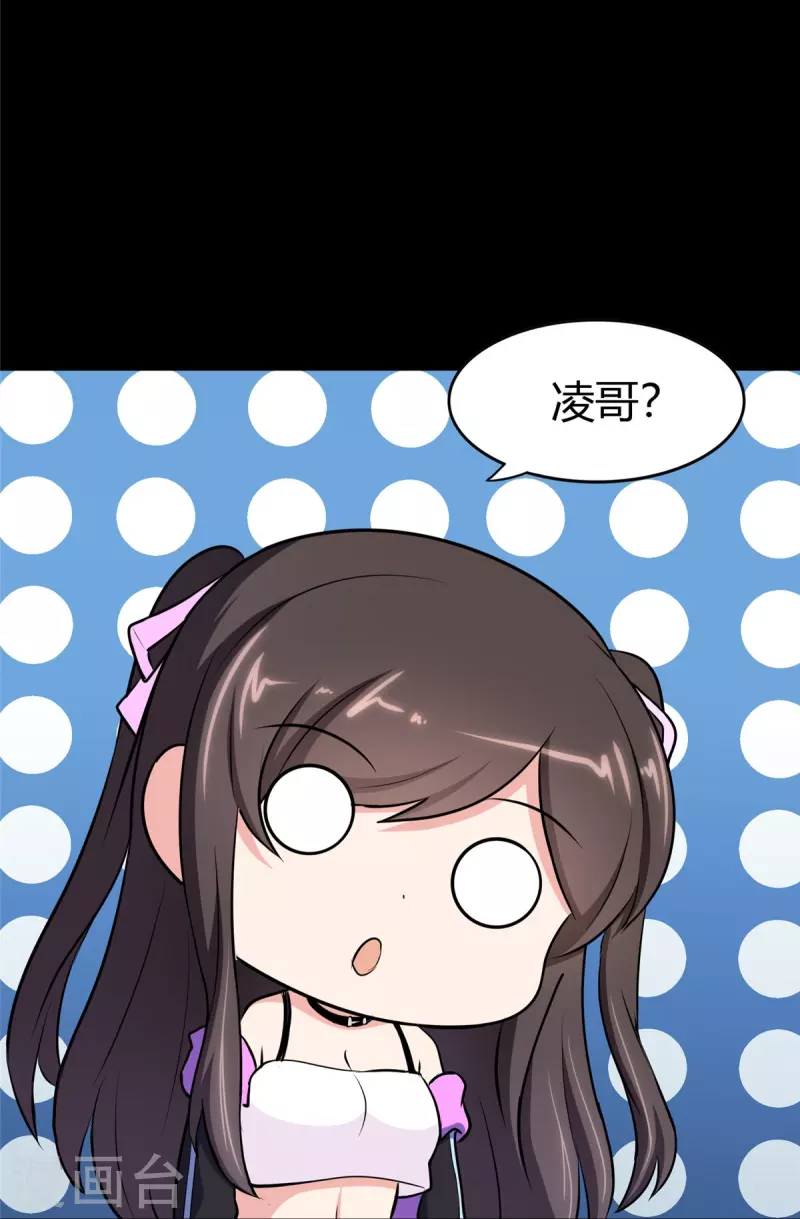  第267话 第42页