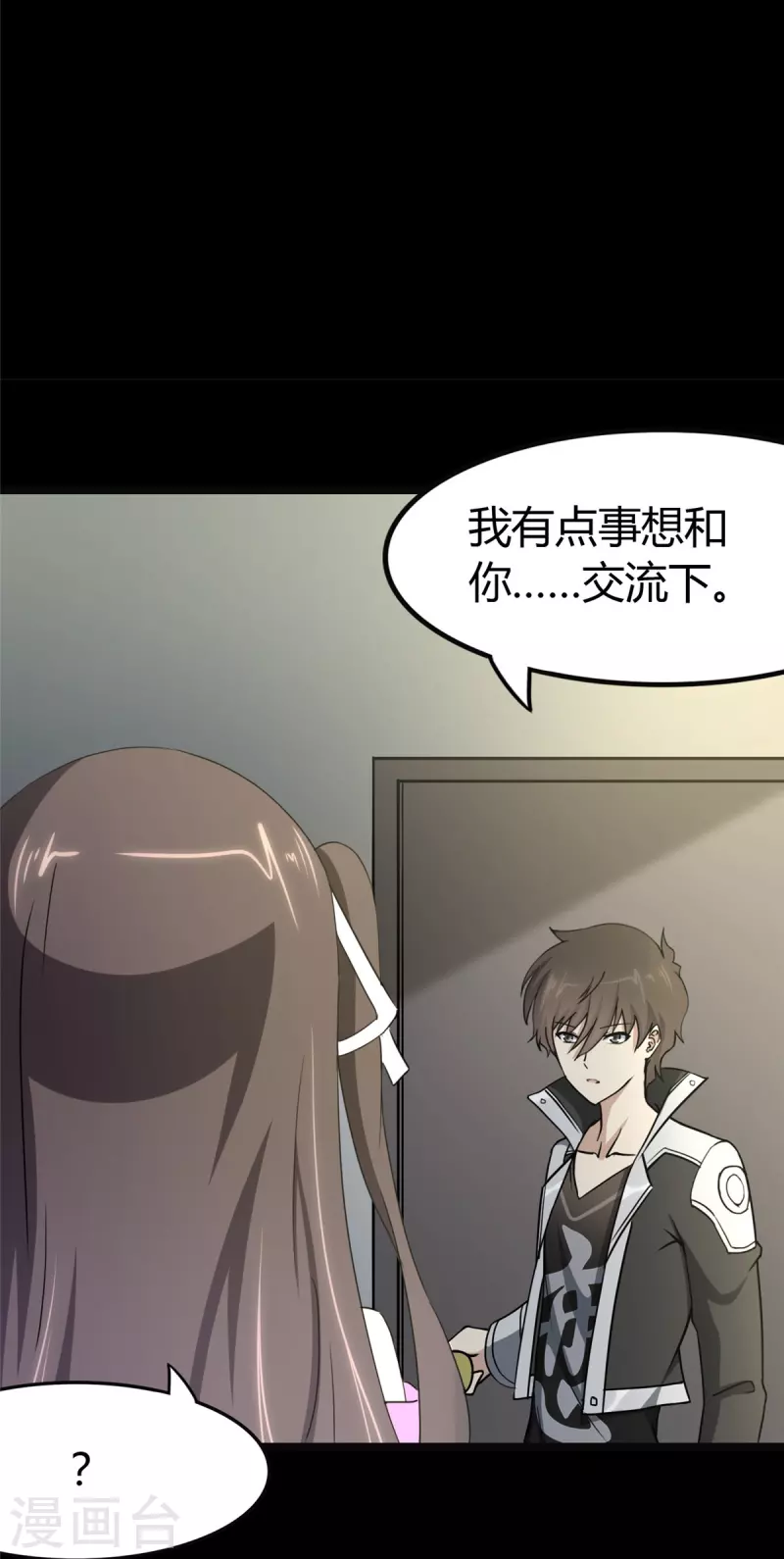  第267话 第43页