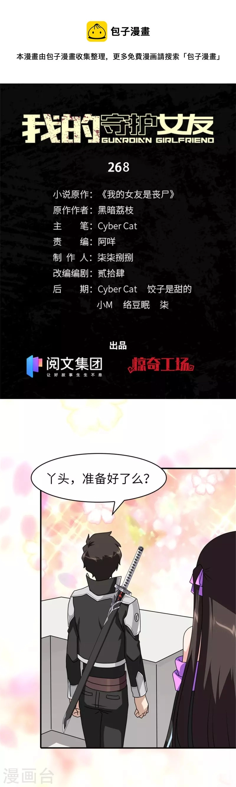  第268话 第1页