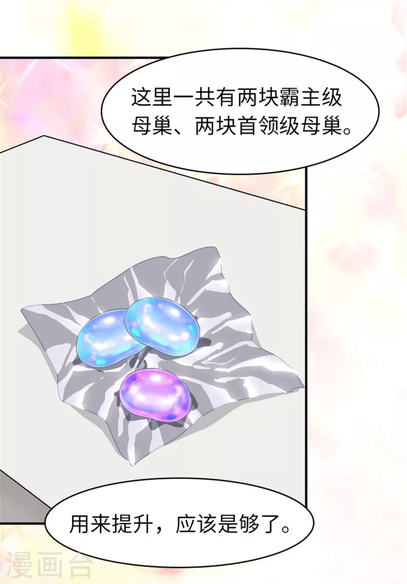  第268话 第2页