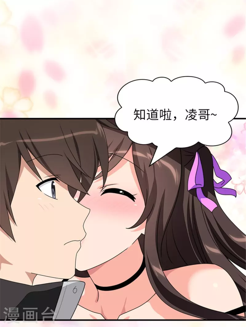  第268话 第7页