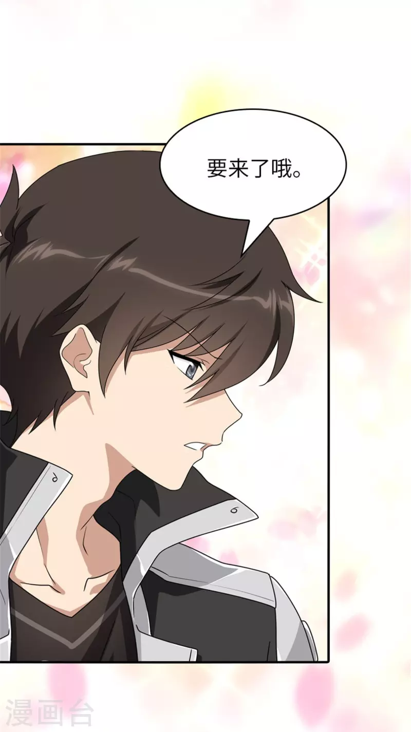  第268话 第9页