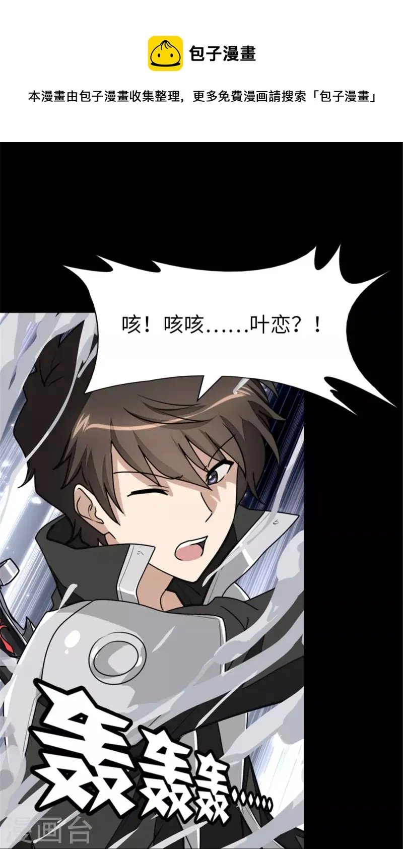  第268话 第18页