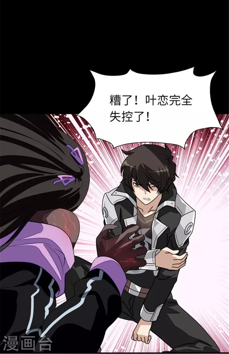  第268话 第21页