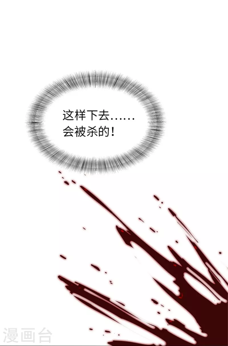  第268话 第22页