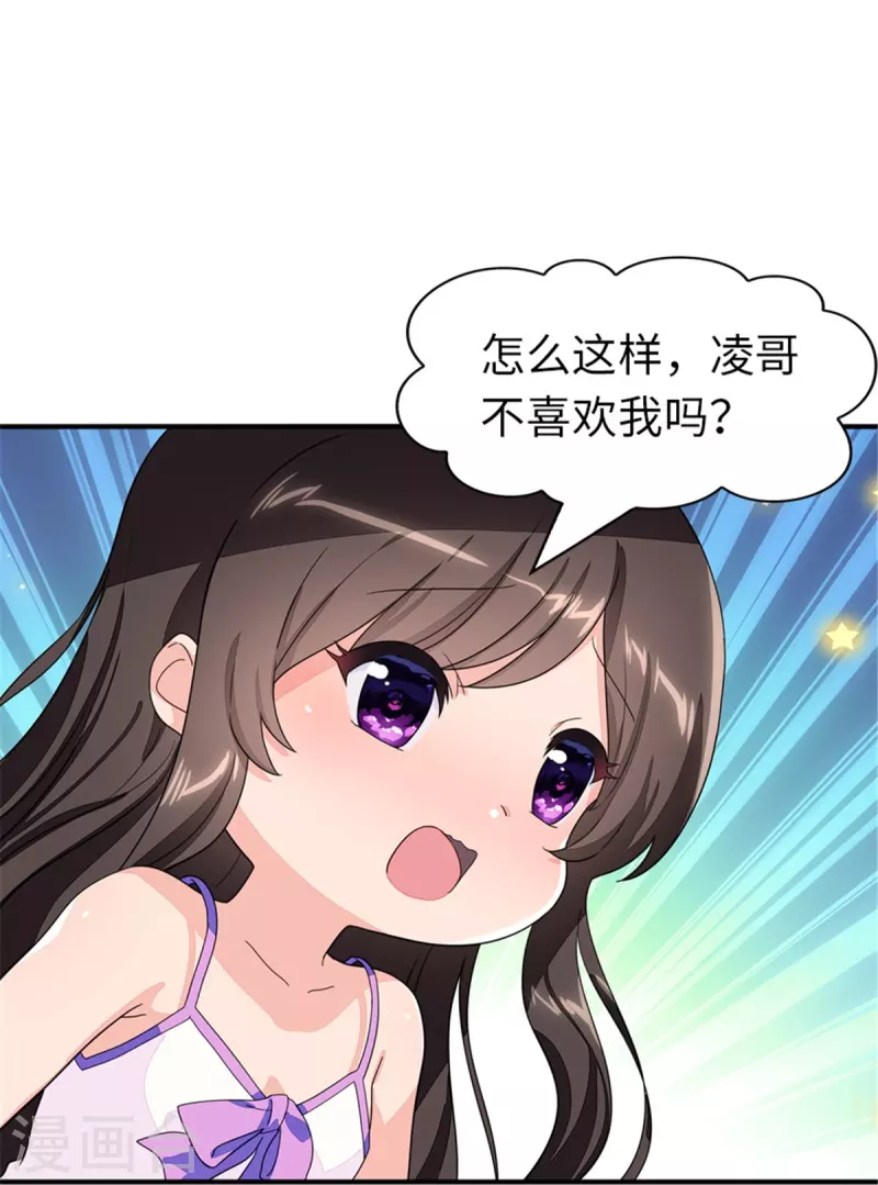  第268话 第26页