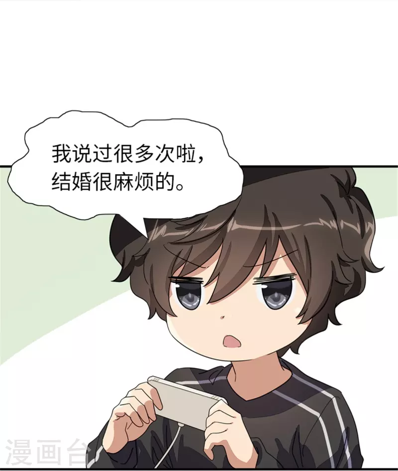  第268话 第27页