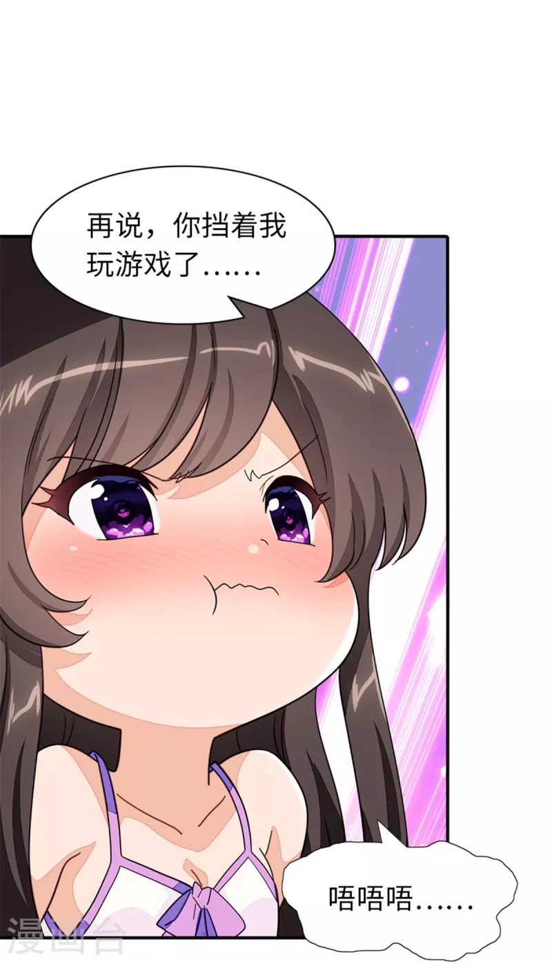  第268话 第28页
