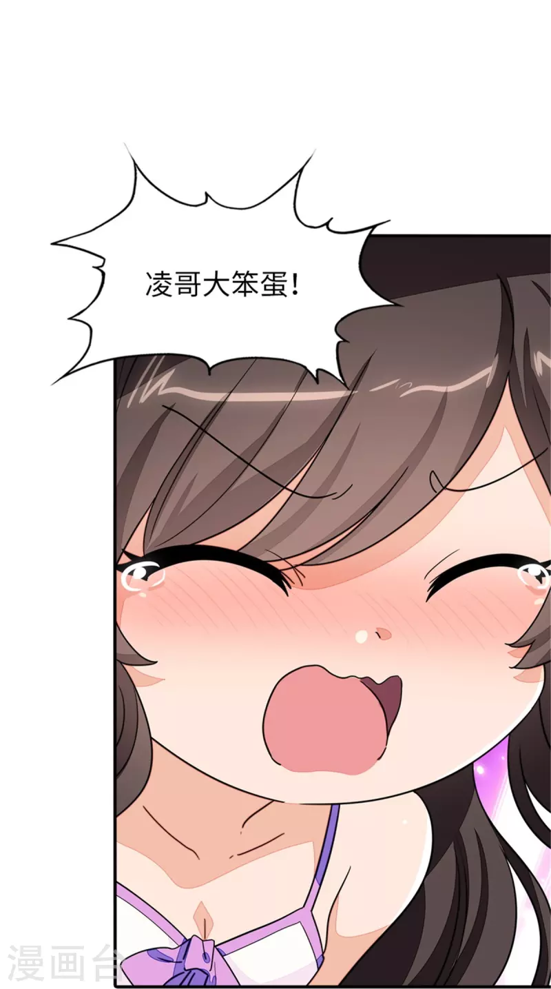  第268话 第29页