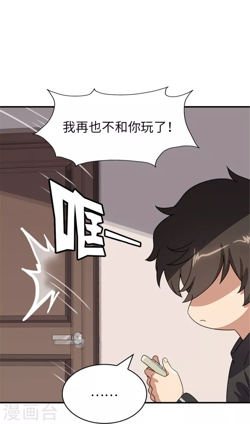  第268话 第30页